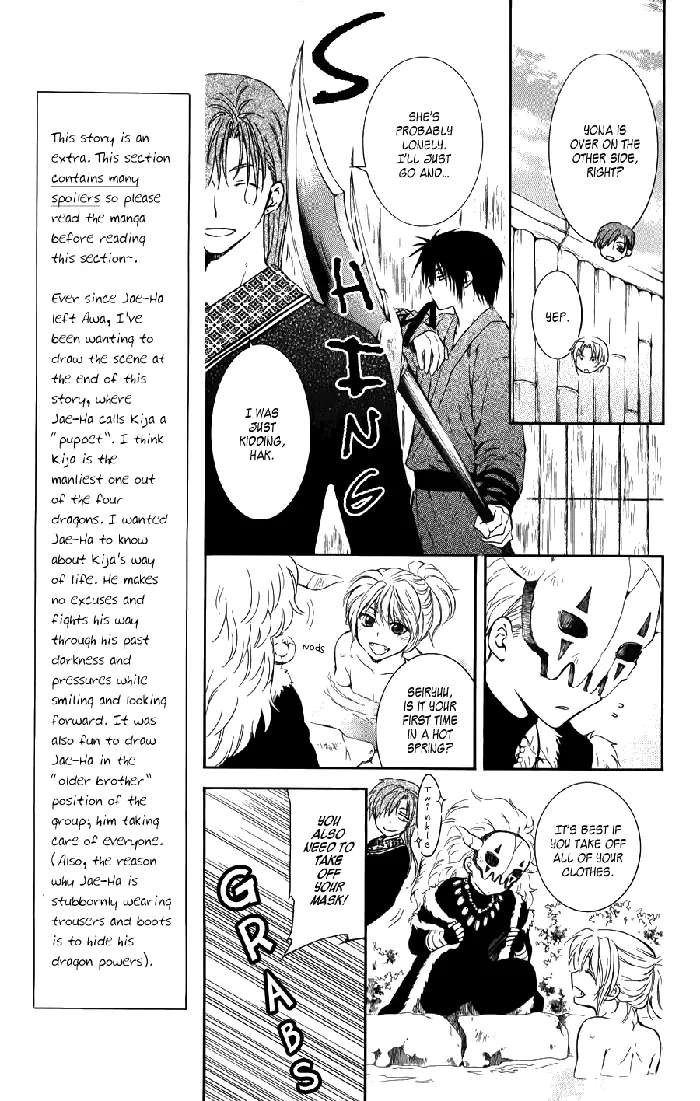 Yona of the Dawn Chapter 70.5 image 03_optimized